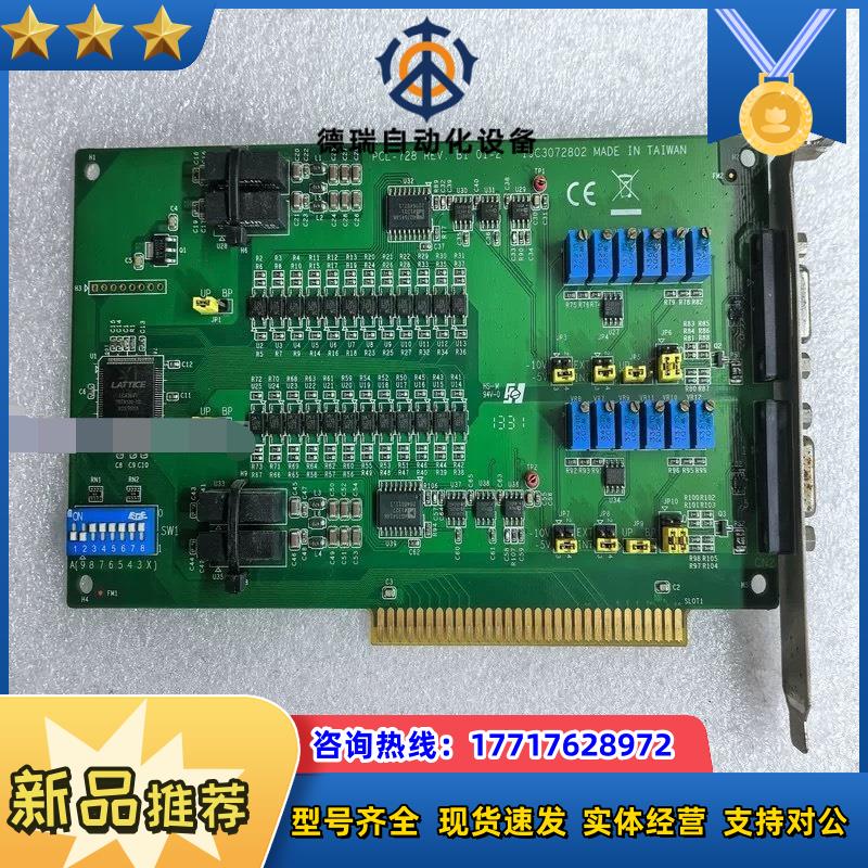 研华 PCL-728 REVB 2通道隔离模拟输出ISA卡议价
