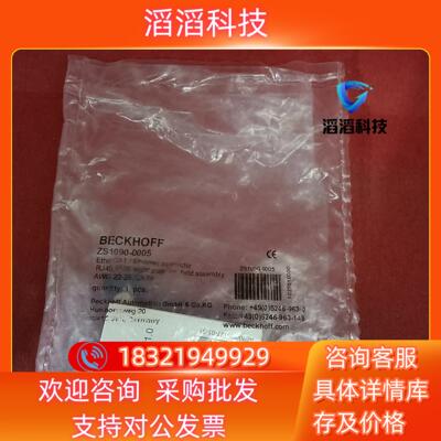 现货传感器ZS1090-0005