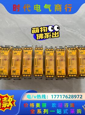 PILZ皮尔兹安全继电器PNOZ S3 751103 1议价