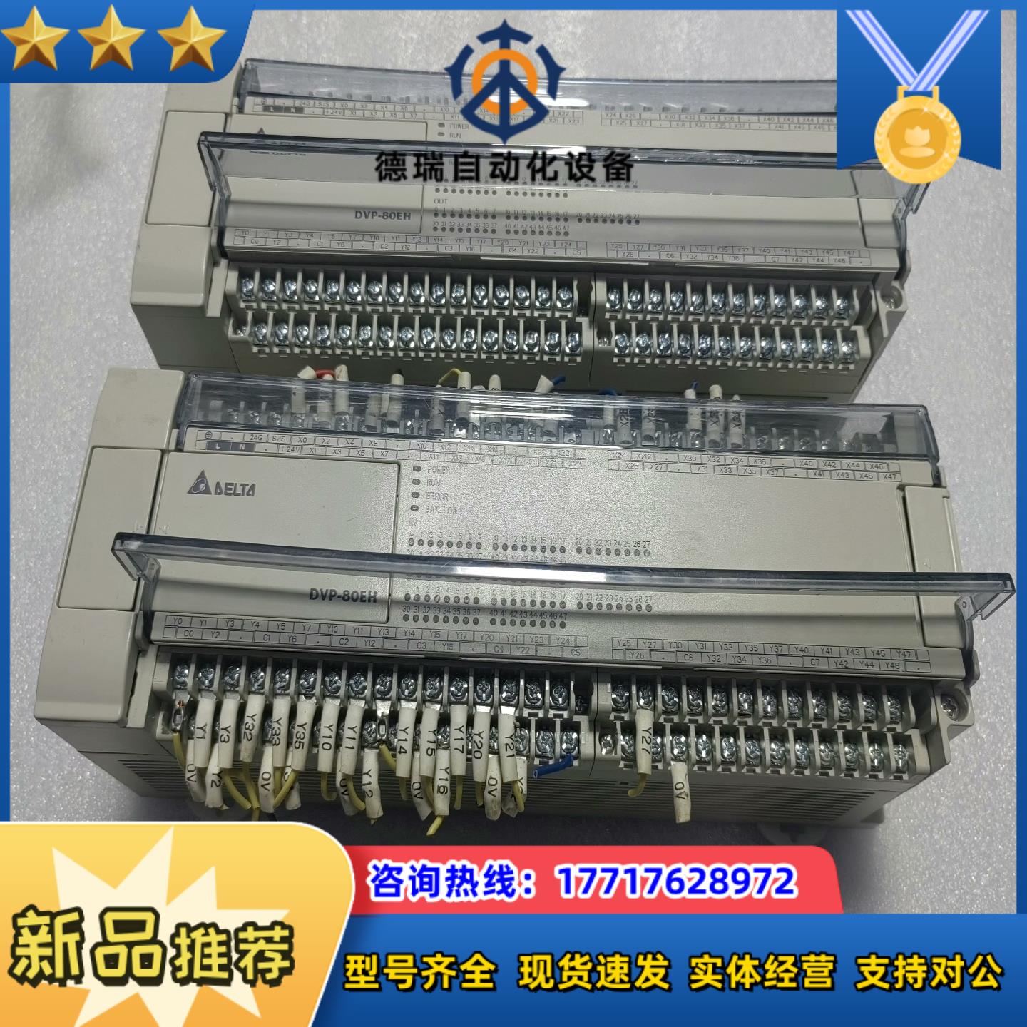 台达PLCDVP80EH00T3链接实拍图成议价