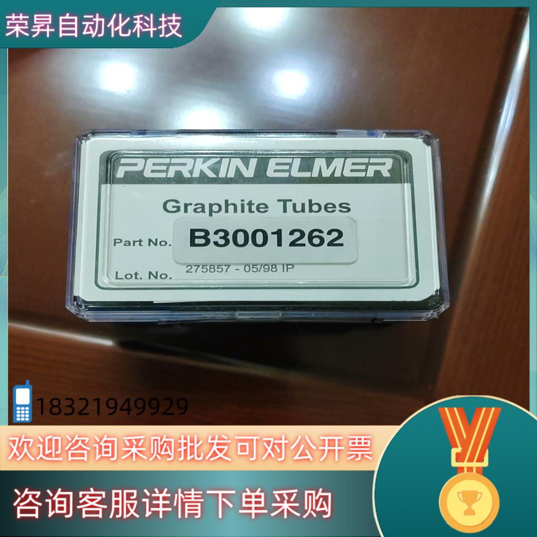 现货原装PerkinElmer  HGA石墨管适用于AA-70