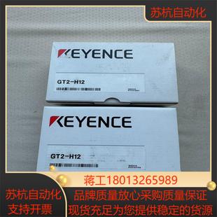 原装 H12 正品 两码 议价 基恩士 一致 GT2
