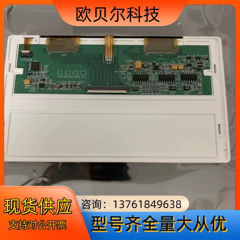 UMSH-8376MD-1T液晶屏、UMSH-8675MD-