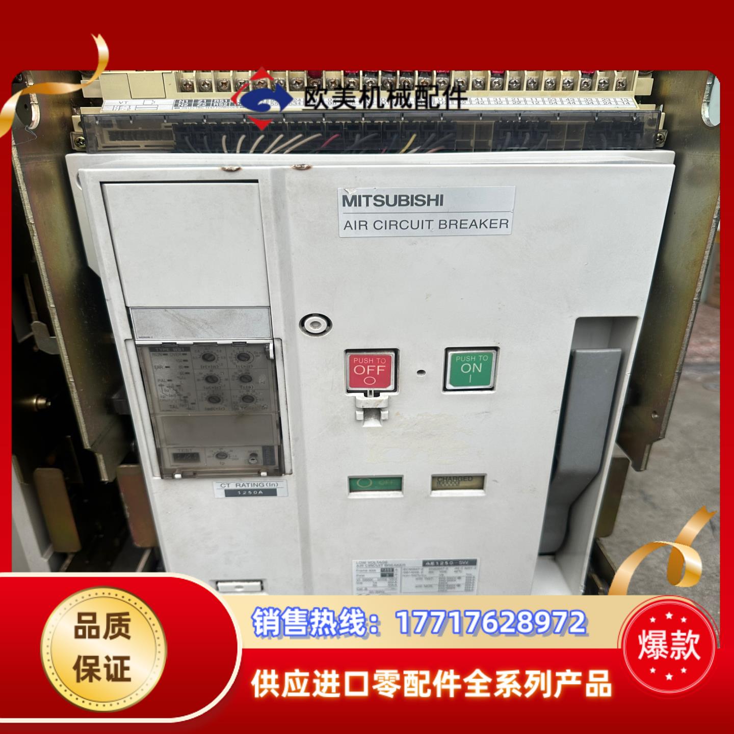 三菱AE1250-SW框架断路器议价