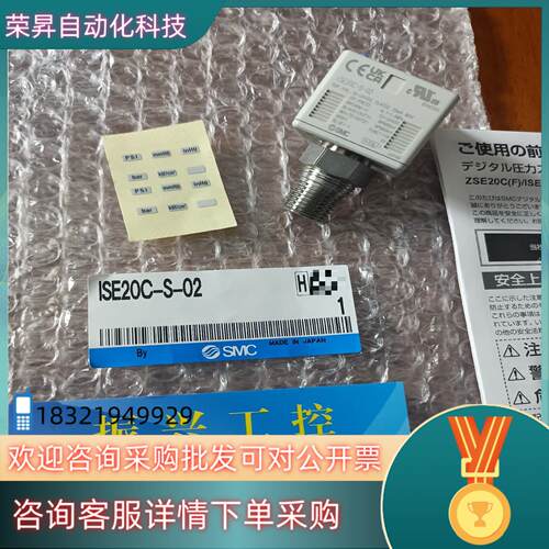 现货数显压力开关ISE20C-S-02ISE20C-S-02-