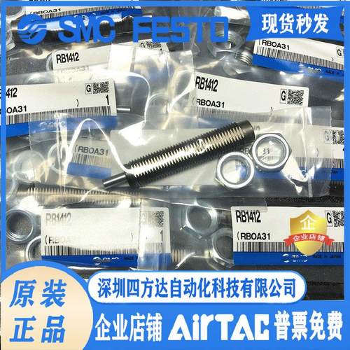 RBC/RB0604/0805/1007/1411/1412/2015/08-06S缓冲器.