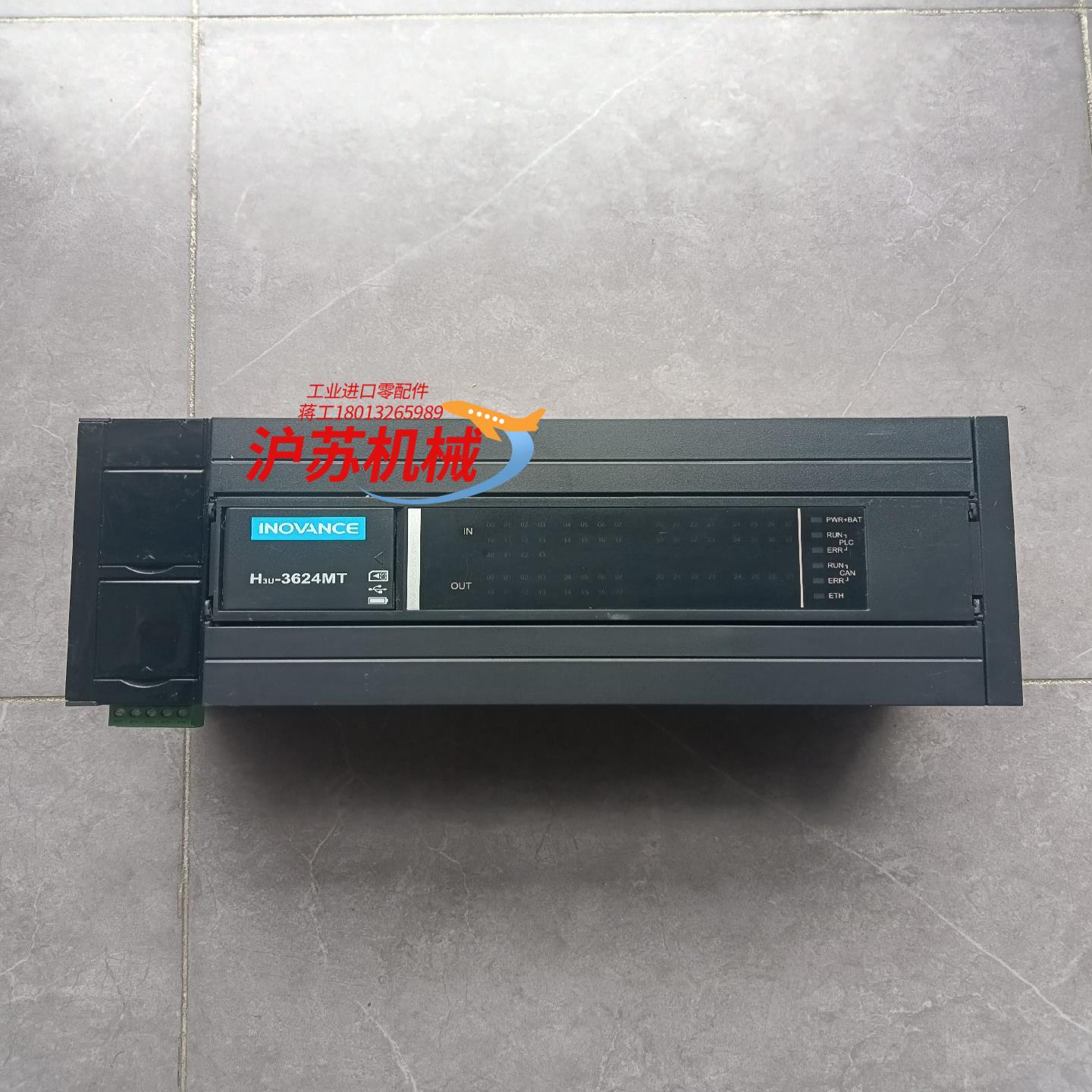 汇川PLC H3U-3624MT-6P 控制器