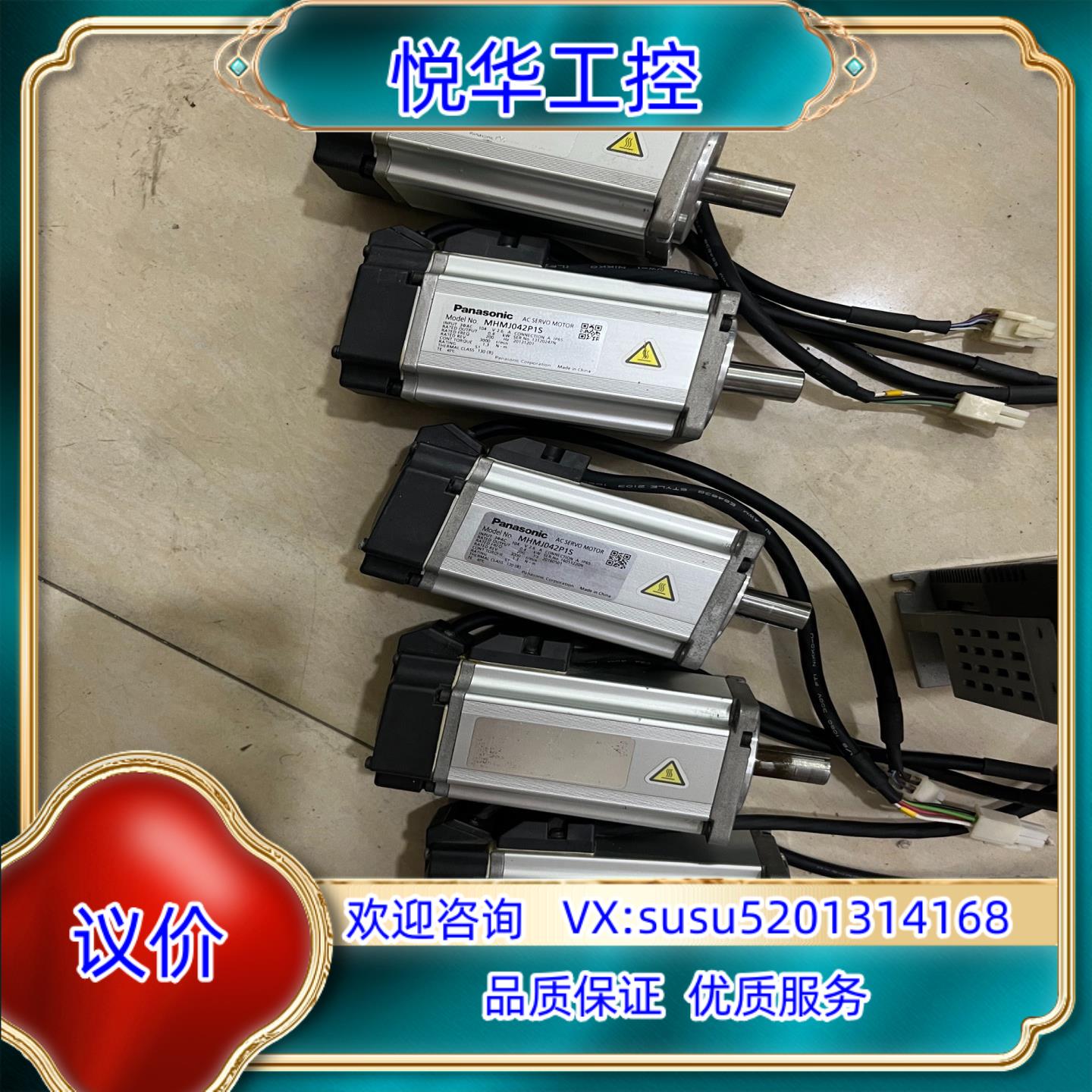400W伺服电机MHMJ042P1S5台有两台标议价