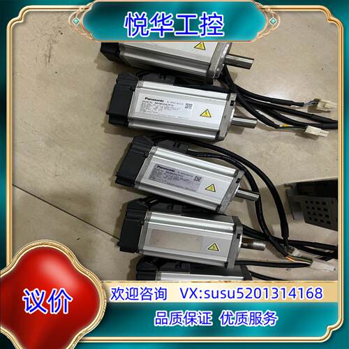 400W伺服电机MHMJ042P1S5台有两台标议价