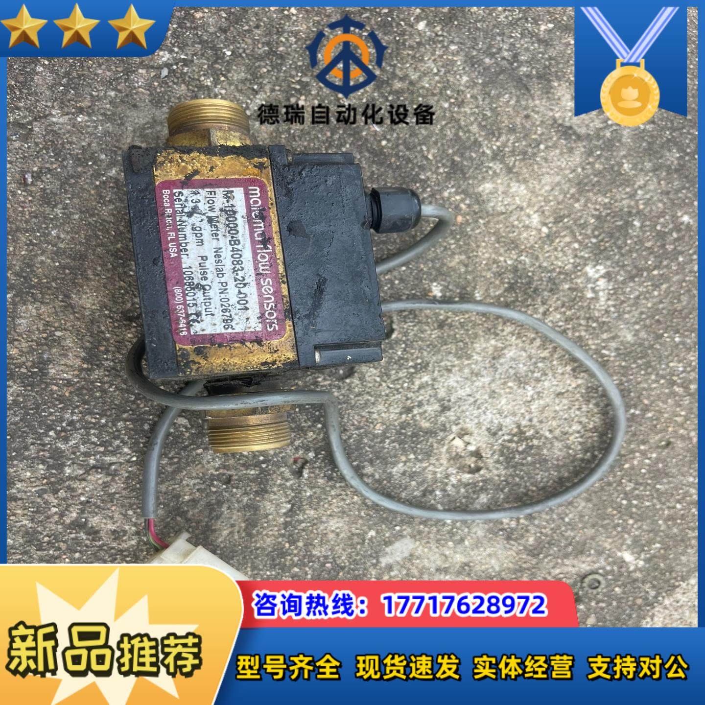 MALEMA FLOW SENSORS M-10000-B4议价
