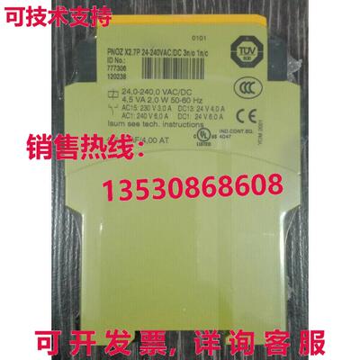 供应原装PILZ 777306 PNOZ X2.7P 24-240VAC/DC 3n/o 1n/c 安全继