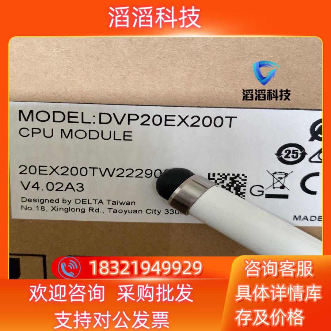 现货全新DVP20EX200T