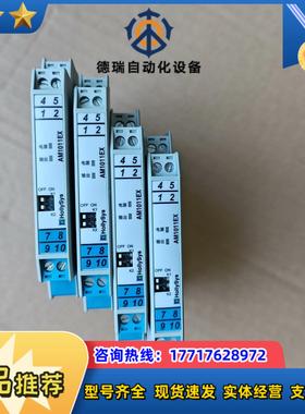 和利时安全栅 AM1011EX AM1031EX AM103议价