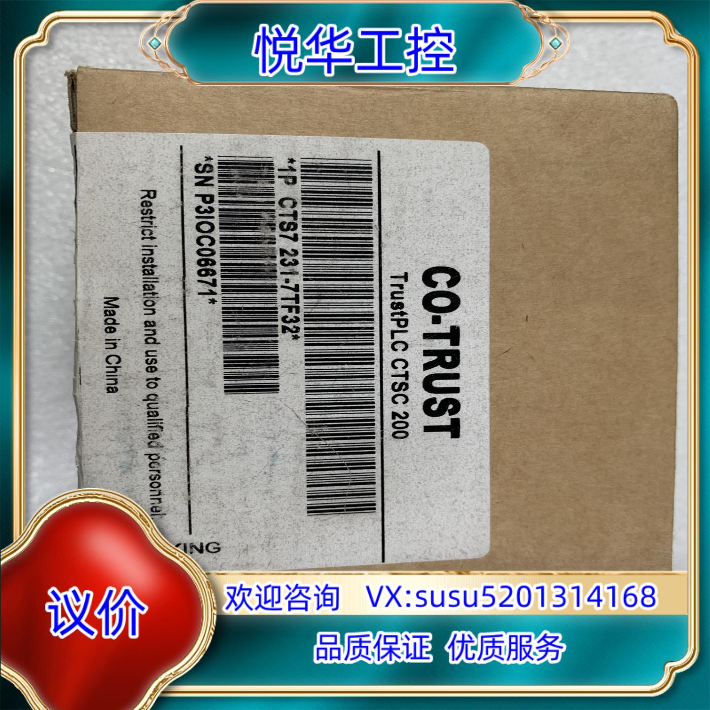 原装科创思温度模块231-7TF32，8TC PID，全新原装正议价