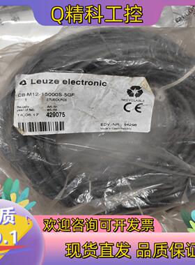 现货劳易测光栅线429075 CB-M12-15000S-5GF