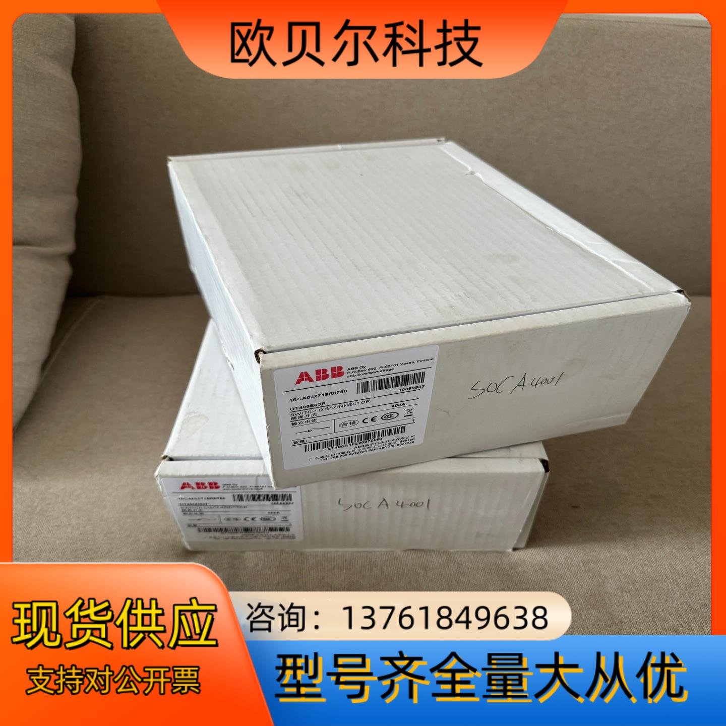 OT400E03P  ABB隔离开关 1SCA022718R