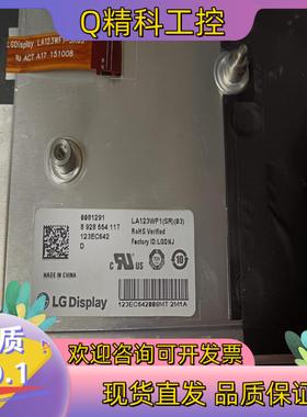 现货LA123WF1(SR03)液晶屏 不带触摸屏