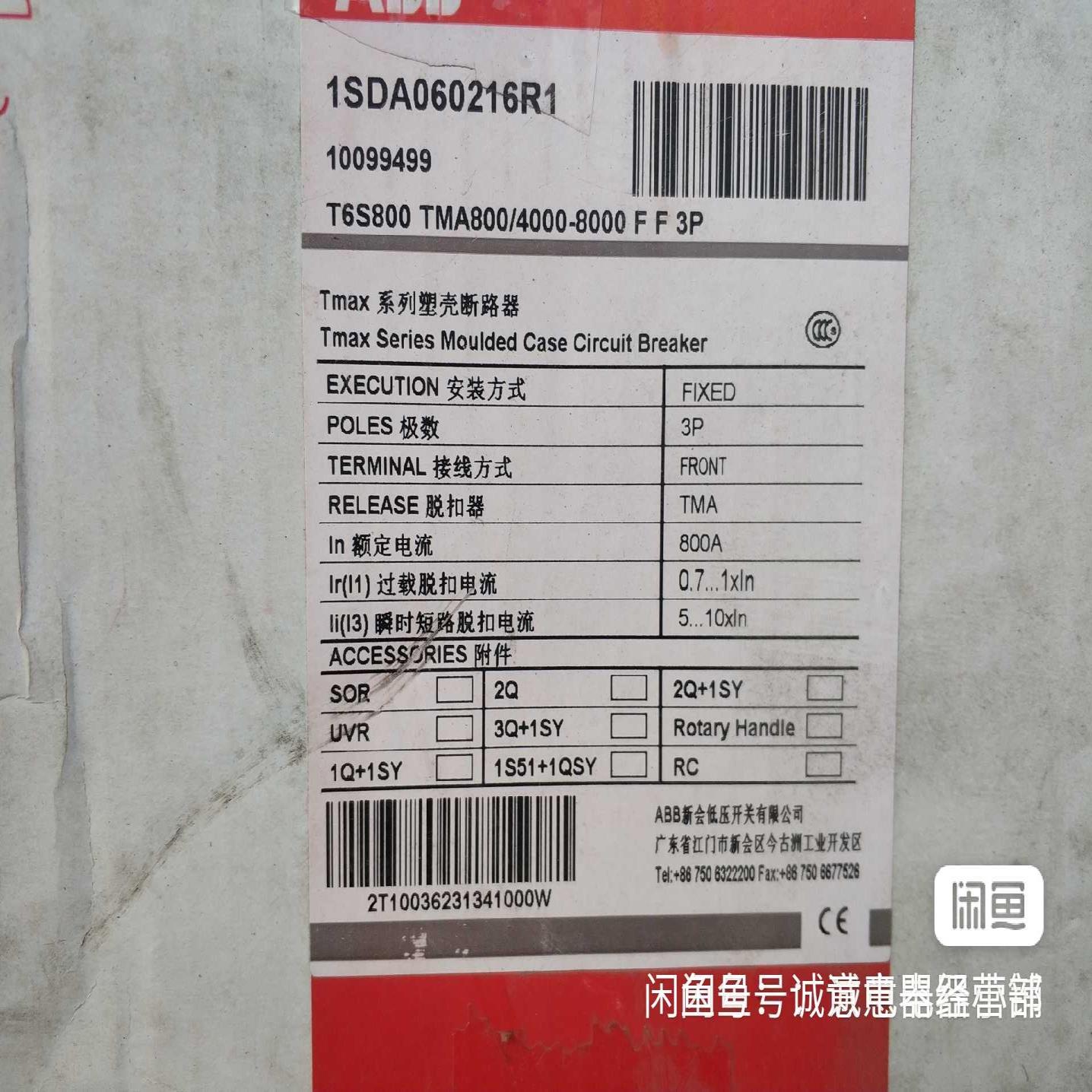 （设备配件）ABB塑壳断路器T6S 800 TMA 800 3P 热磁式