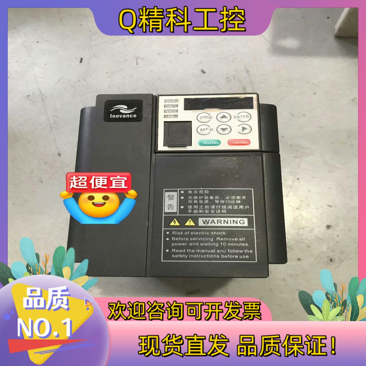 现货#变频器 汇川变频器MD310T1.5B 1.5KW 380