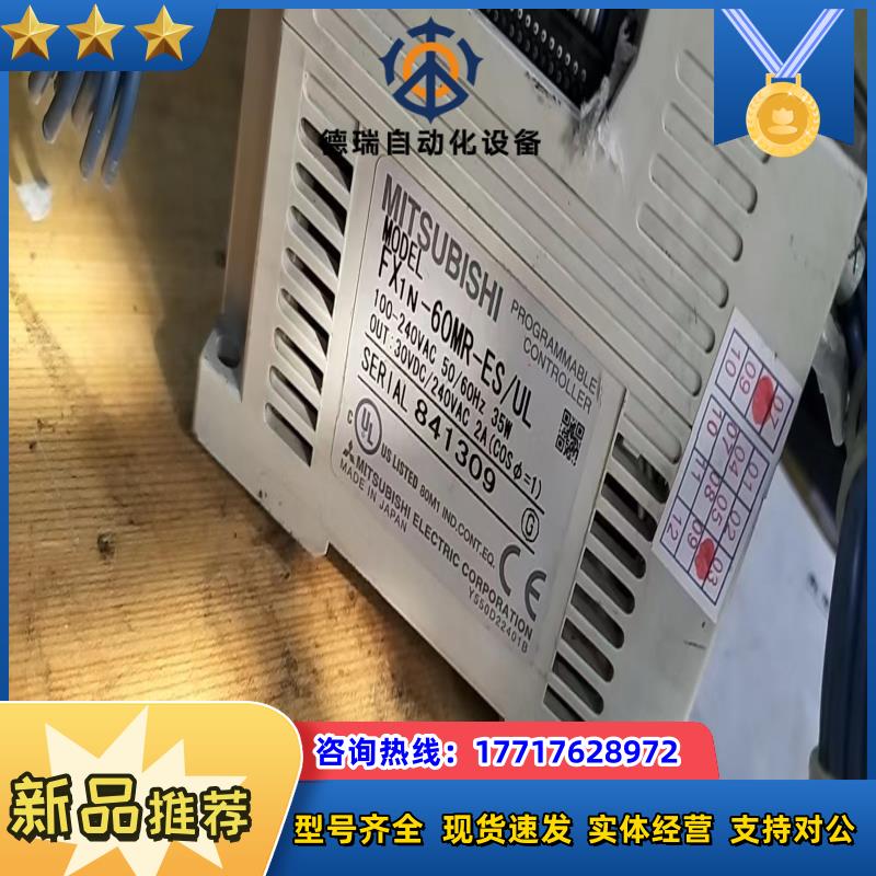 三菱PLC原装正品 FX1N-60MR－ES／uL，加扩扩展议价