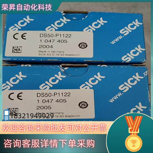 现货SICK  DS50-P1122  光电  全新为
