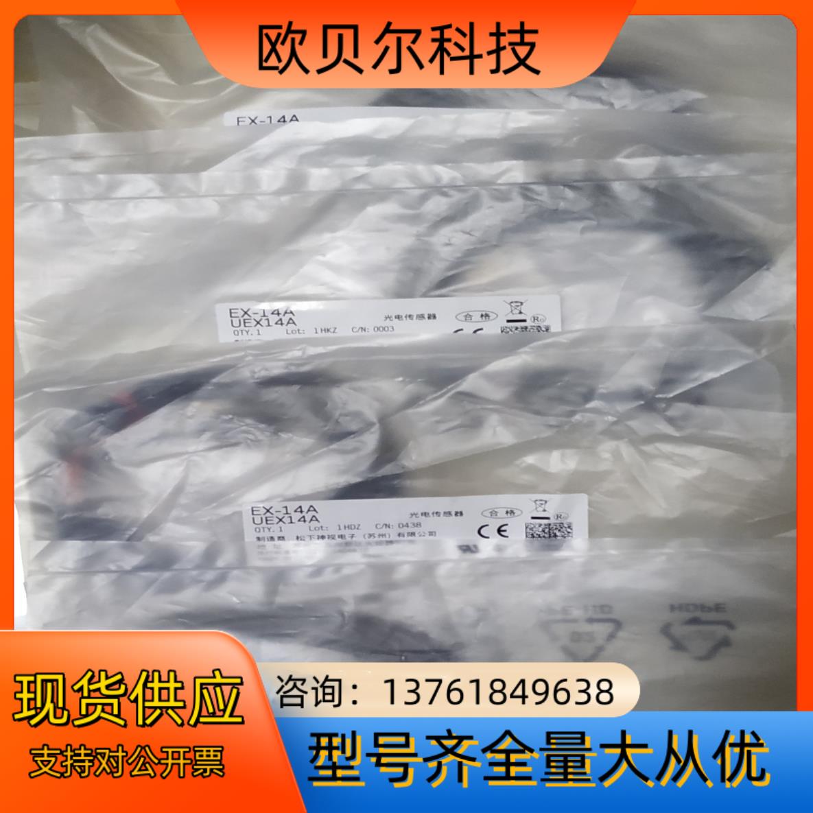 EX-14A，EX-13A，EX-14B，EX-13B，EX