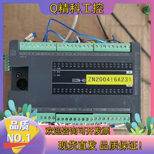 现货EC2N-40 易控王PLC 图