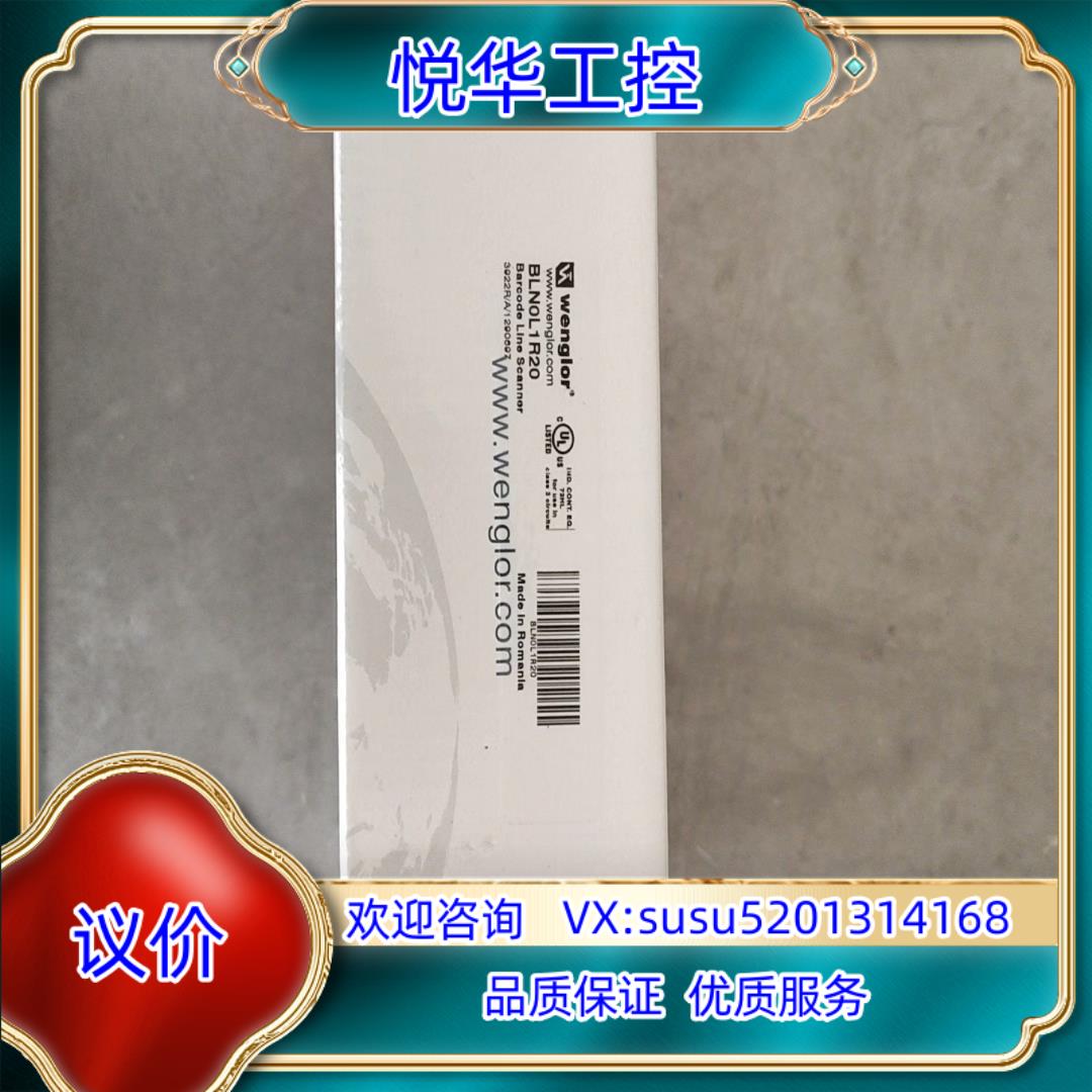 原装威格勒激光扫码器BLN0L1R20议价