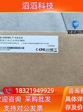 现货台湾 MOXA EDS-G508E-T 8G端口全千兆管型以