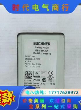 全新原装正品 安士能 ESM-BA301 安全继电器 085议价