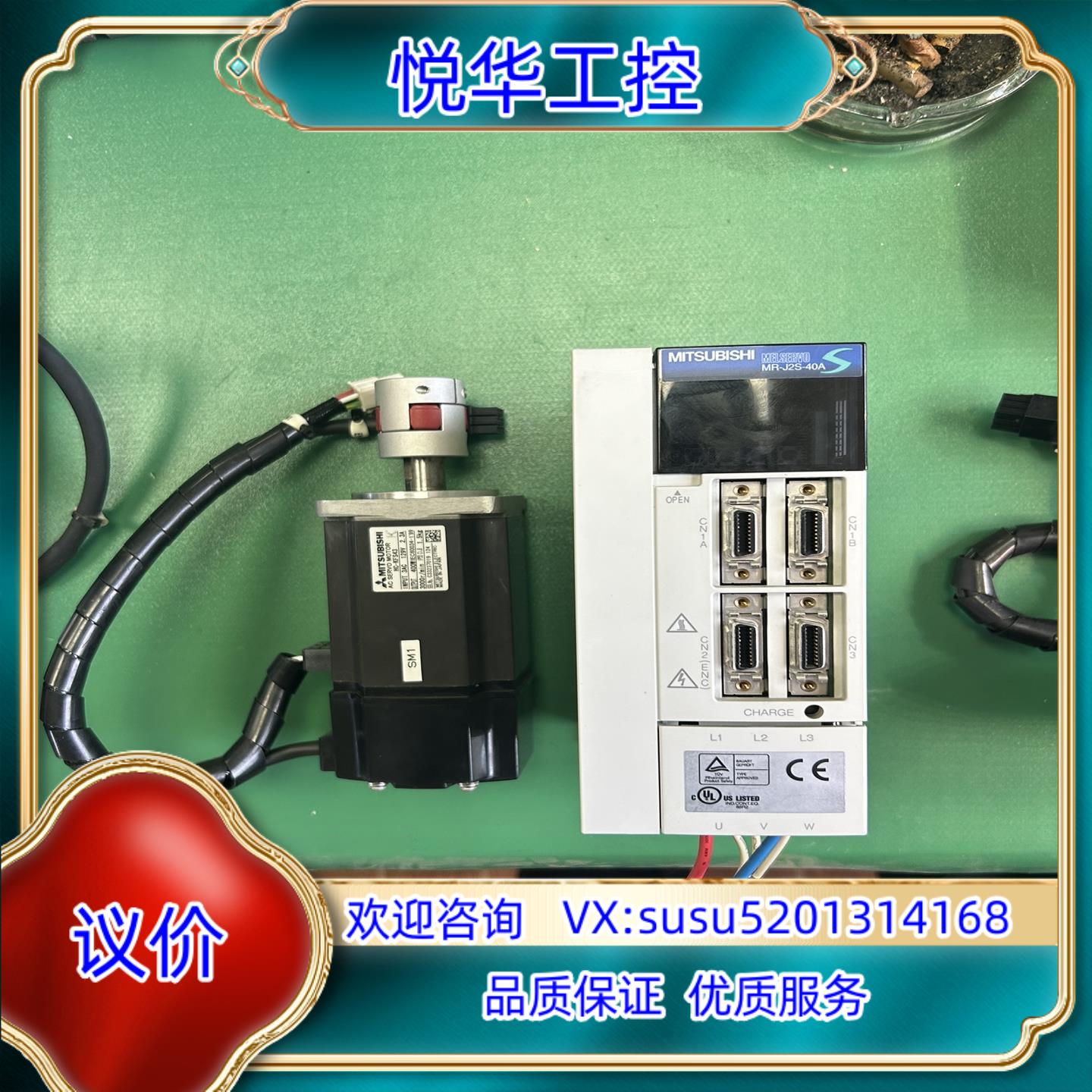 原装MR-J2S-40A 400w驱动配HC议价