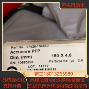 赛默飞【全新】五氟苯基柱 赛默飞Thermo Accuco