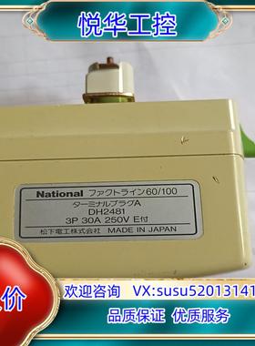 原装导轨插头 DH2481  1只，200议价