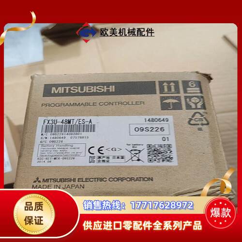 FX3U-48MT/ES-A，三菱全新