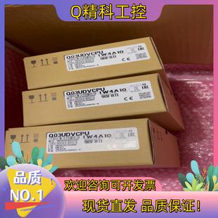 现货Q03UDVCPU