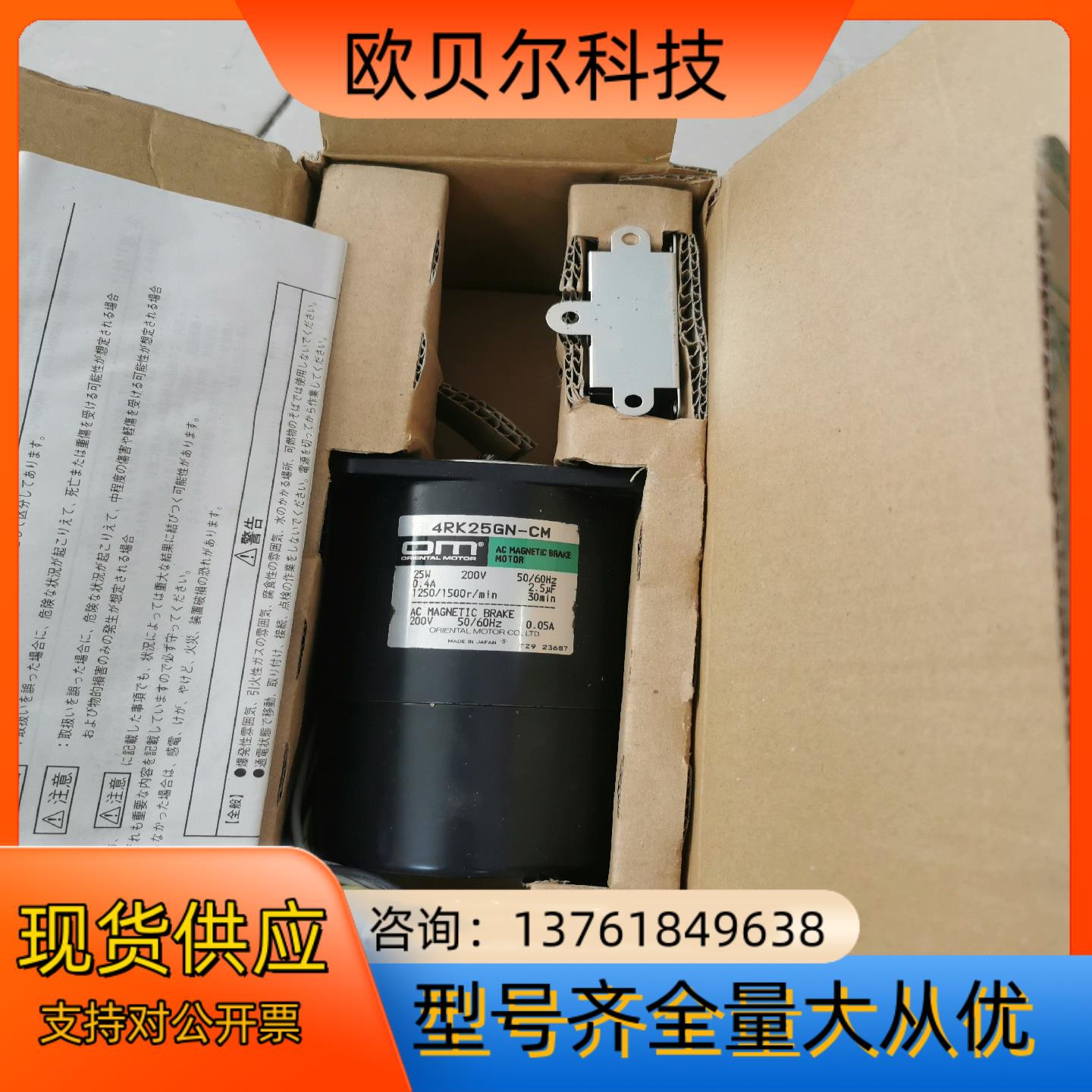 东方电机4RK25GN-CM