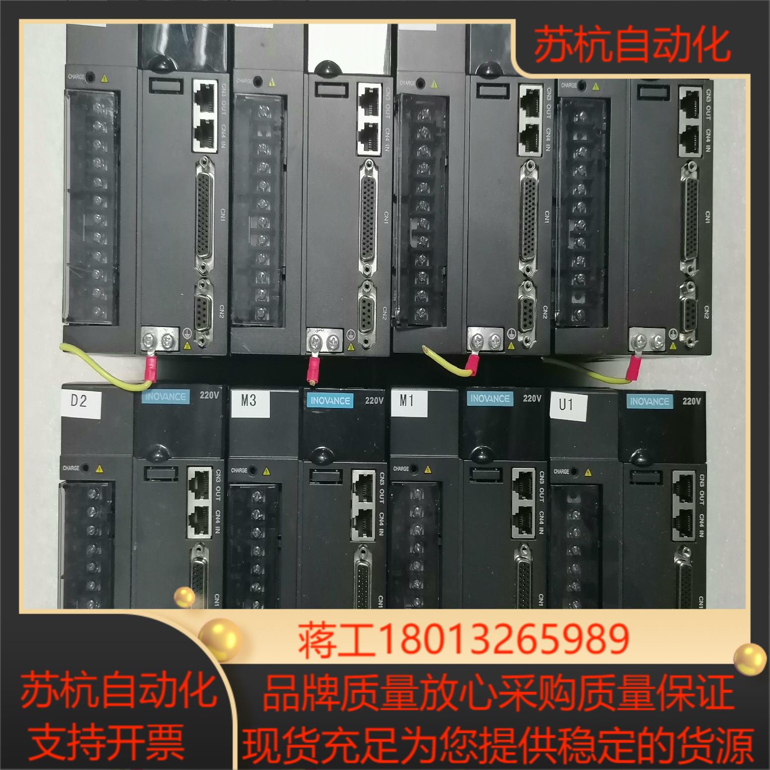 汇川 伺服驱动器 IS620NS7R6I-MC014