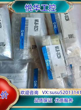 MXJ8-10CSN全新原装SMC滑台气缸 正品议价