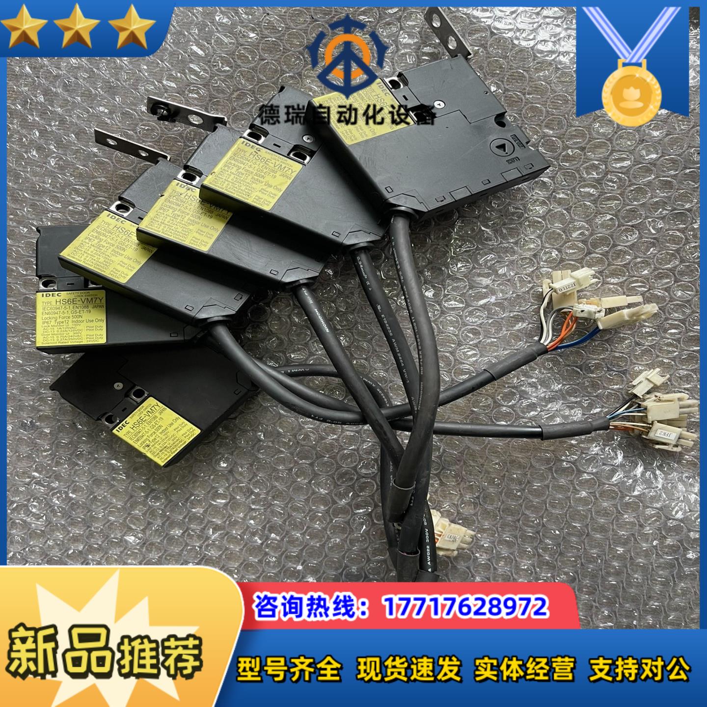 IDEC和泉HS6E-VM7Y 原装电磁式安全开关，，成议价