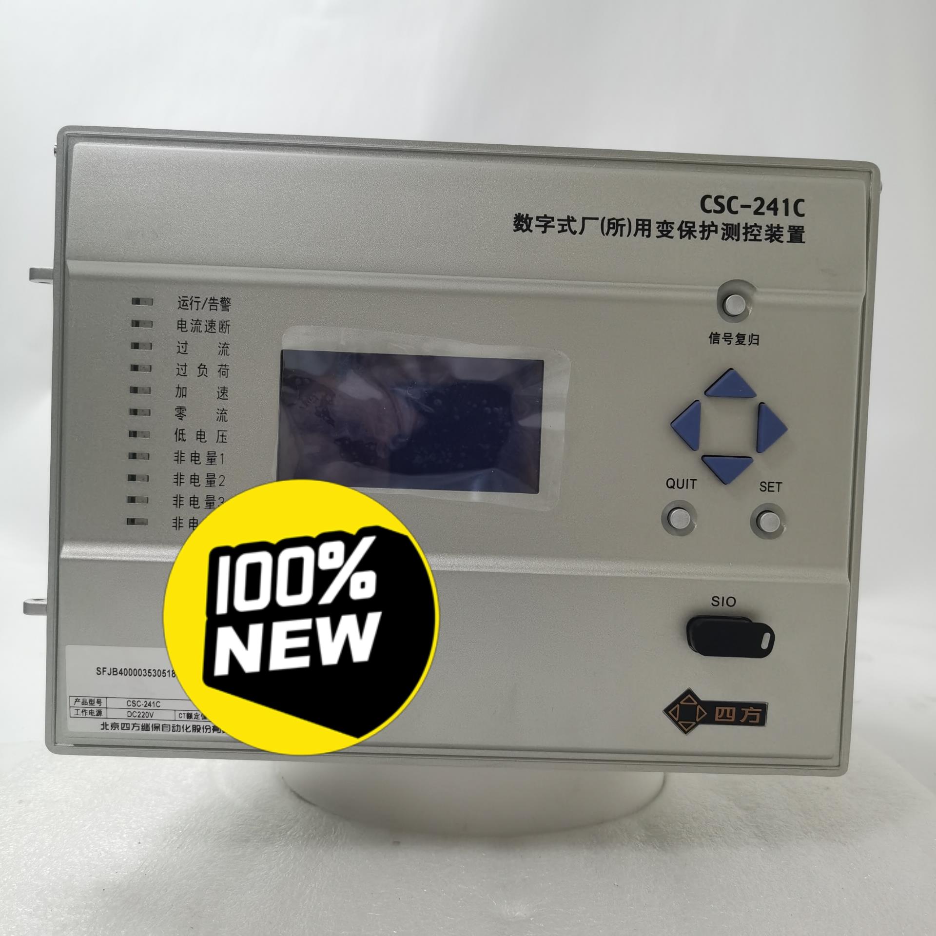 [德峰]四CSC-241C数字式厂（所）用变保护测控装置
