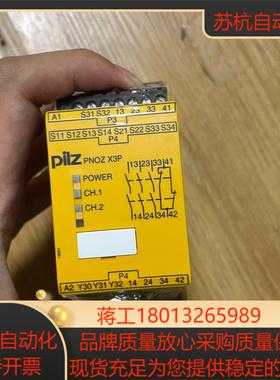 pilz皮尔兹安全继电器PNOZ  x3P，777310 全议价