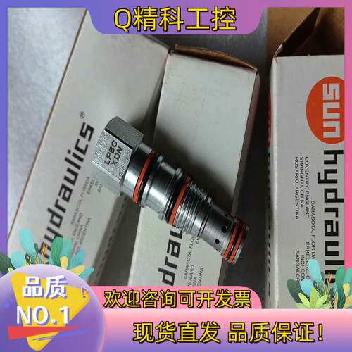 现货SUN插装阀液压阀单向阀LPBC-XDN全新原装看上