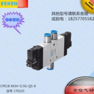 FESTO费斯托170325 CPE18-M3H-5/3G-QS-8销售