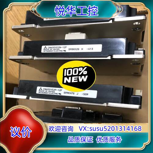 CM600YE2N-12F CM600YE2P-12F全新三议价