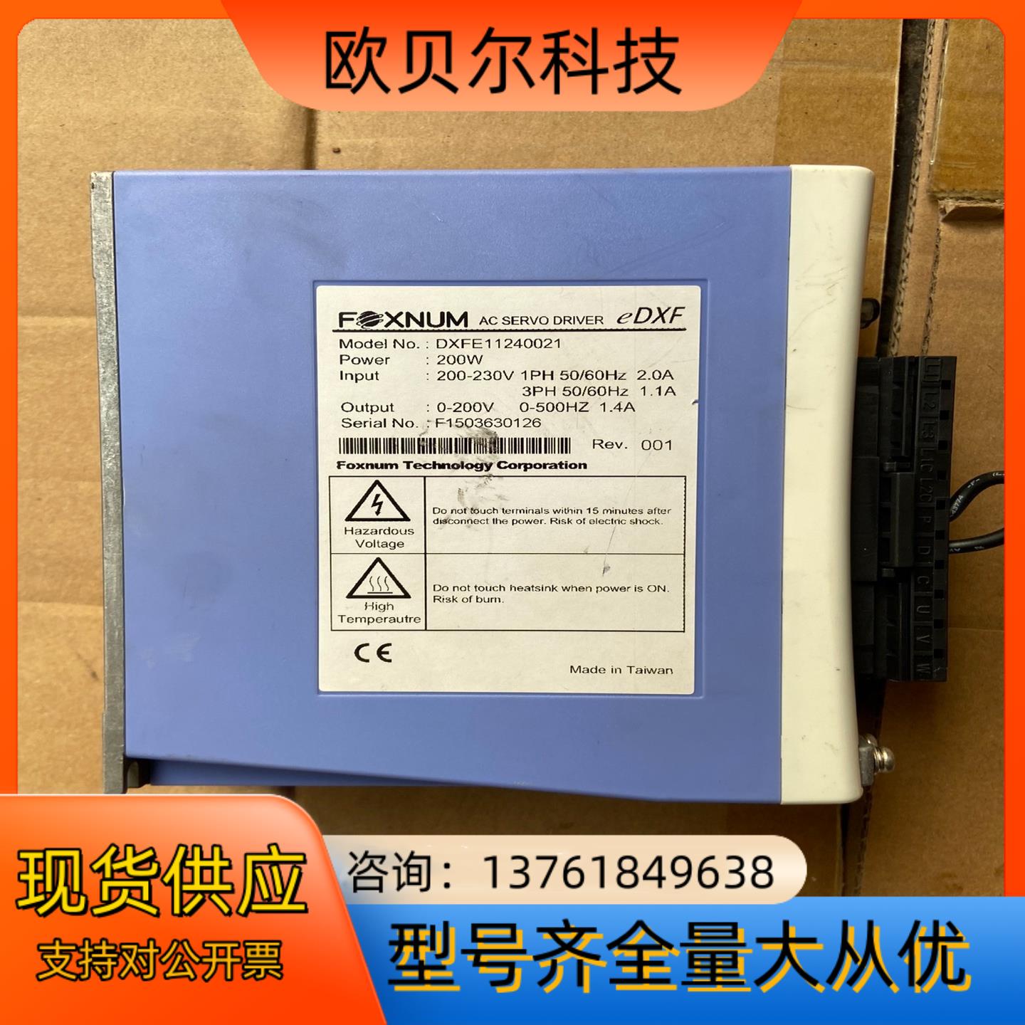 FOXNUM伺服驱动器 DXFE11240021  200W