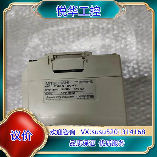 原装PLC，FX0N-60MT，实图拍摄，议