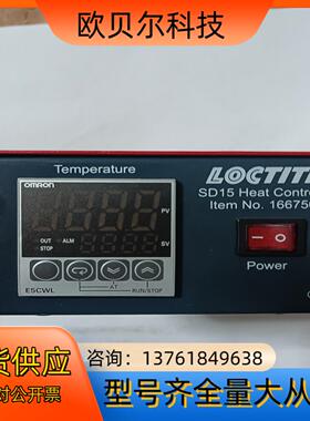 LOCTITE1667508加热控制器SD15