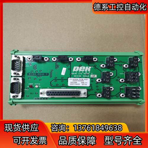 DEK控制卡185280 1050R 全新的 有需要的私聊我