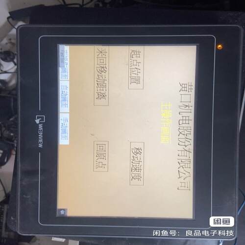 TK6100i V5WV威纶触摸屏液晶屏 原装 质量