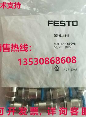 供应原装10 件/1 包 Festo QS-G1/8-8 186098 连接器 QSG1/88